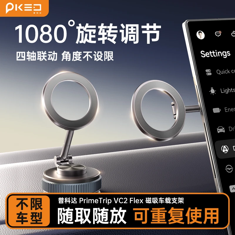 2025新款金属磁吸车载手机支架中控屏幕专用导航真空吸附吸盘支架