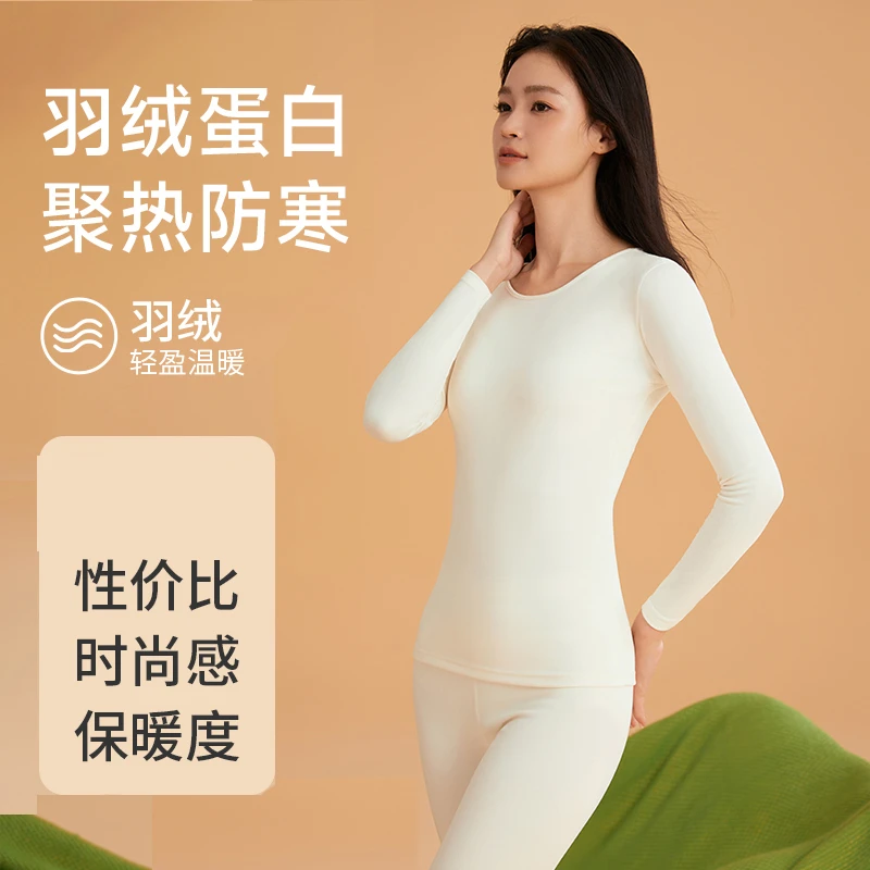 新款蛋白养肤女士保暖内衣套装秋冬舒适柔软奢暖圆领打底秋衣秋裤
