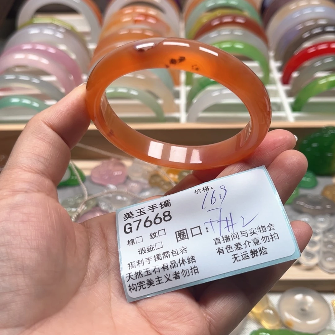 玛瑙/玉髓手镯未镶嵌7668