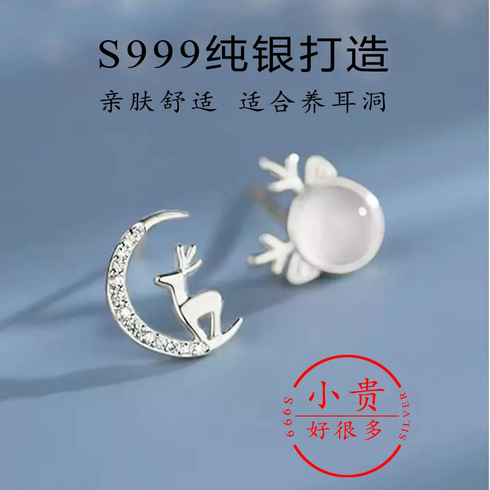 足银合成锆石耳饰 s999纯银月下麋鹿耳钉不对称耳环养耳洞防过敏