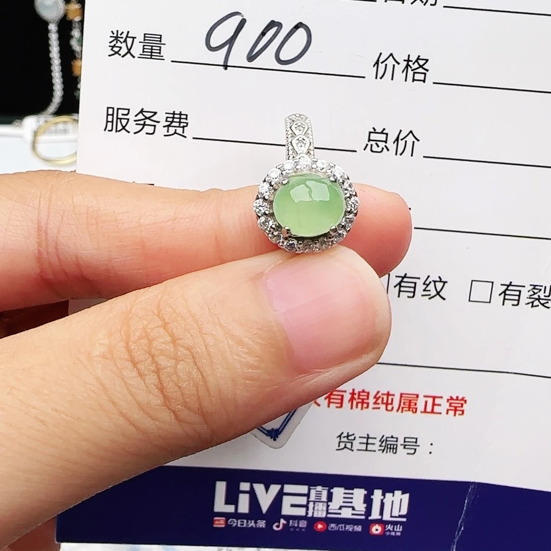 银S925镶嵌戒指翡翠戒指