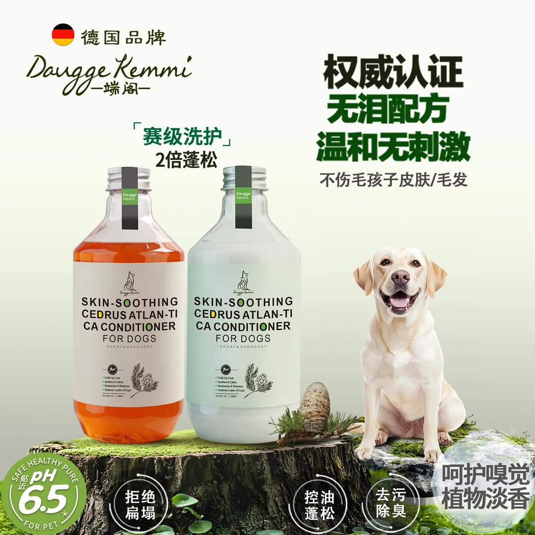 【直播】DauggeKemmi狗狗沐浴露蓬松去味比熊博美洗澡液套装