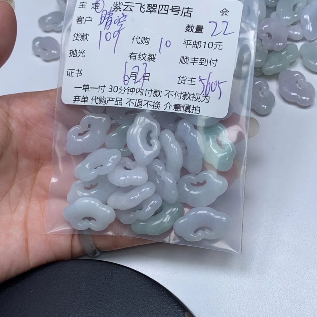 翡翠未镶嵌颈饰晴****)翡翠吊坠