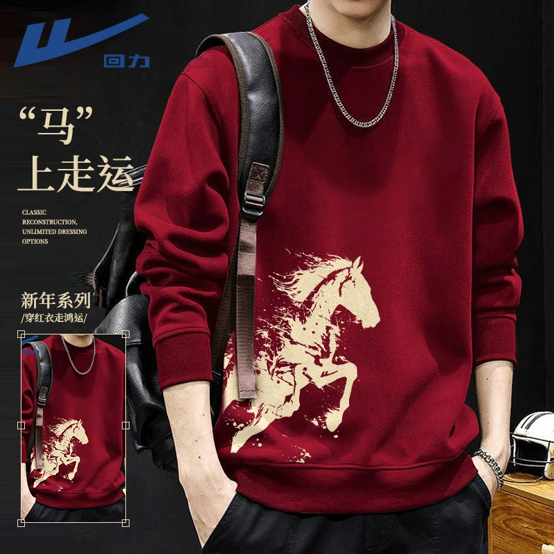 回力酒红色卫衣男长袖圆领无帽秋冬季加绒保暖马年本命年喜庆衣服