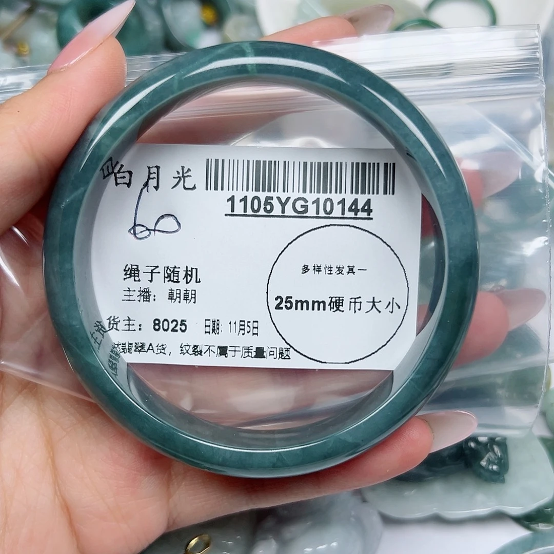 翡翠未镶嵌手镯（开口镯）