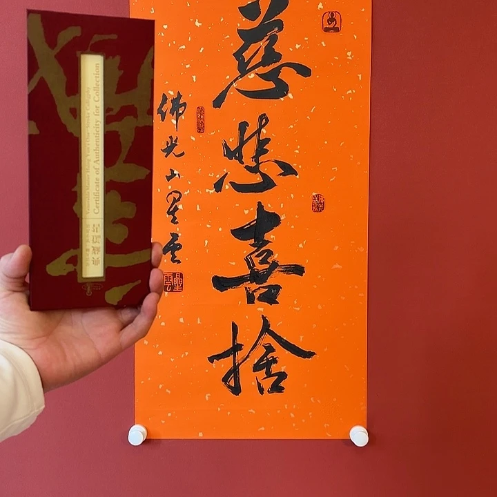 国画星老师书法带证书