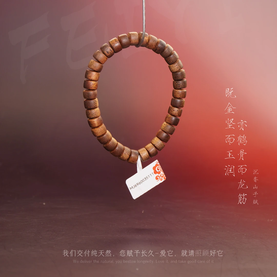 Y801-【苏门答腊老料单圈】-8.5mm-7.4g-MJ6960035111-12