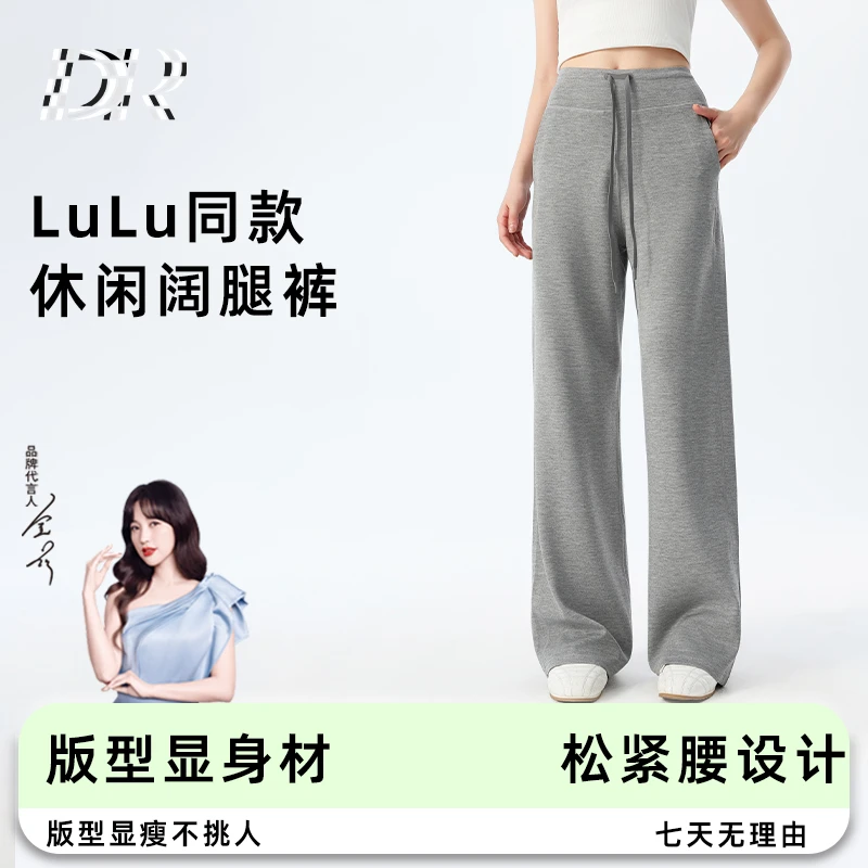 【DR】爆款lulu裤升级百搭高腰垂感美式时尚加绒提臀休闲阔腿裤-D