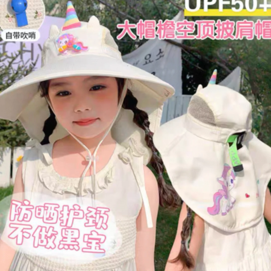 D03独角兽风车防晒帽大檐帽女宝宝防晒帽透气防紫外线休闲风