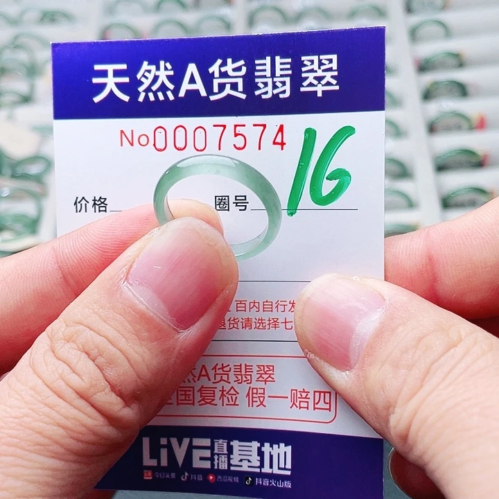 翡翠未镶嵌戒指天然A货翡翠戒指
