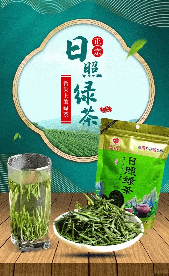 日照绿茶雨前春茶手工山东特产