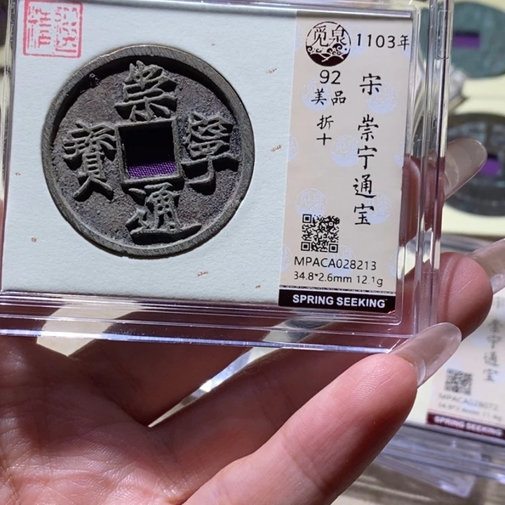 铜觅泉古钱币 小凤