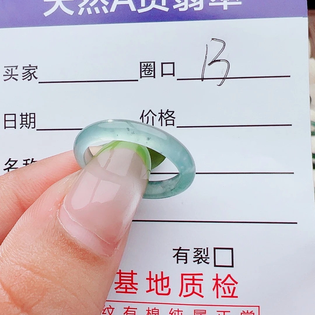 未镶嵌戒指翡翠天然翡翠