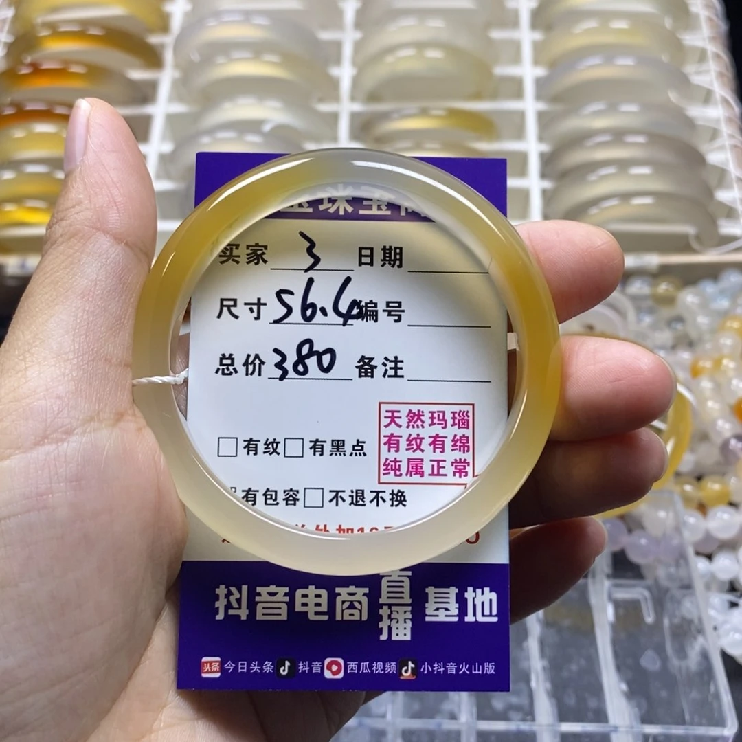 曾***熠玛瑙/玉髓手镯未镶嵌