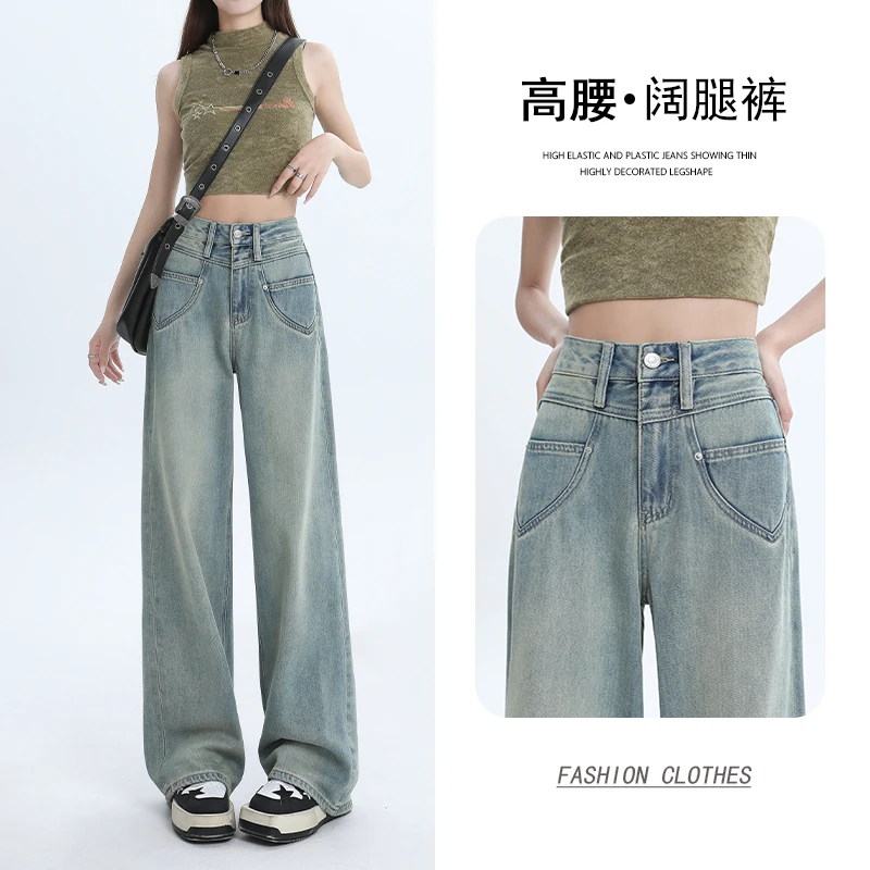 阔腿牛仔裤女2025春季新款宽松高腰垂感百搭拖地裤显瘦直筒长裤子