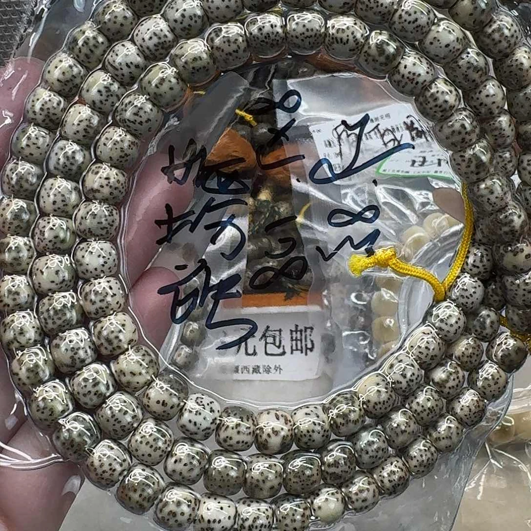 星月菩提手串14入门青花瓷108 87