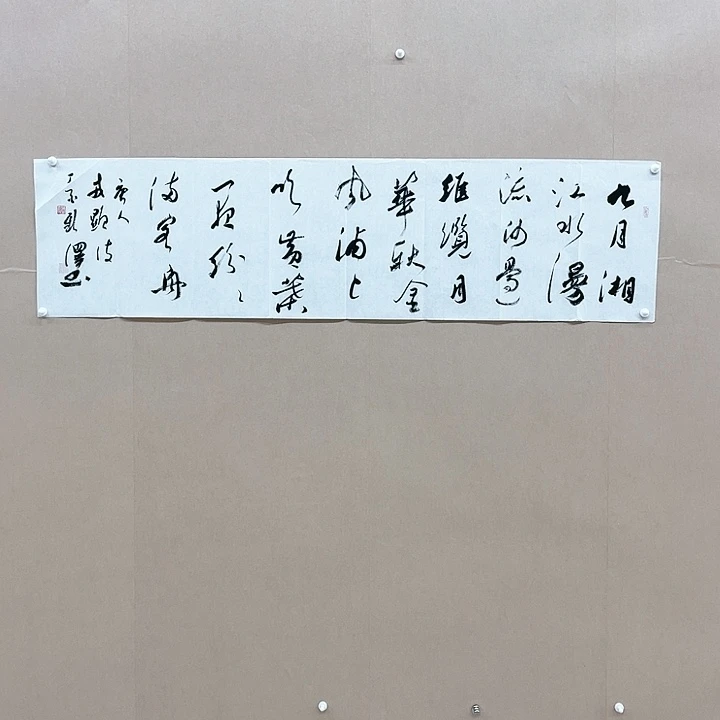 书法刘新泽138*34㎝河南****兰亭