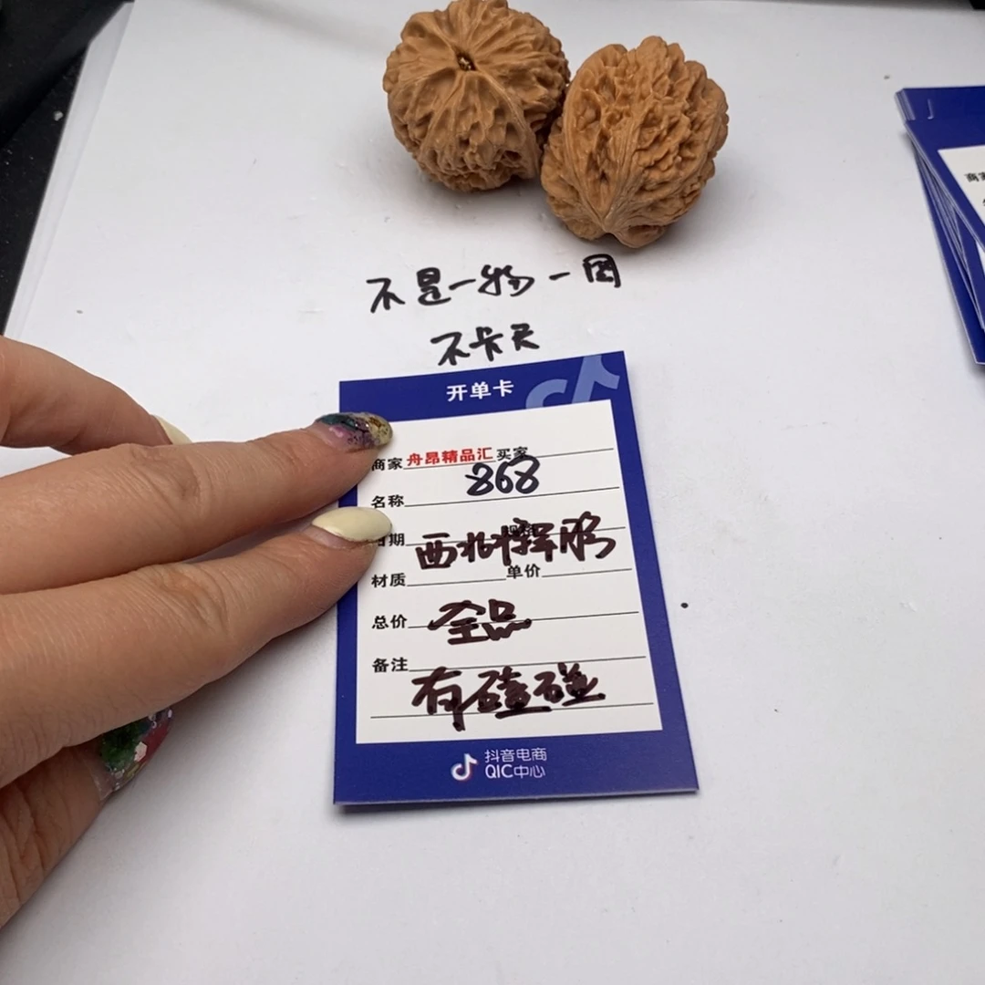 核桃手串/手链西北将军膀868