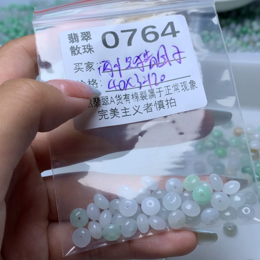 【闪购商品】翡翠散珠两****子卡