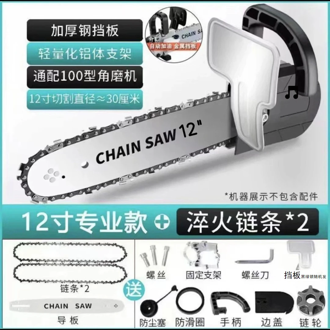角磨机改装电链锯电锯伐木家用切割小型手持链条配件手提电动工具