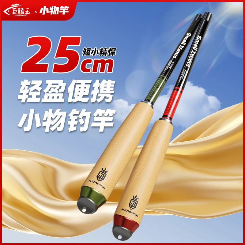 小物钓竿套装便携户外超轻超短钓鳑鲏马口白条迷你短节溪流竿新品