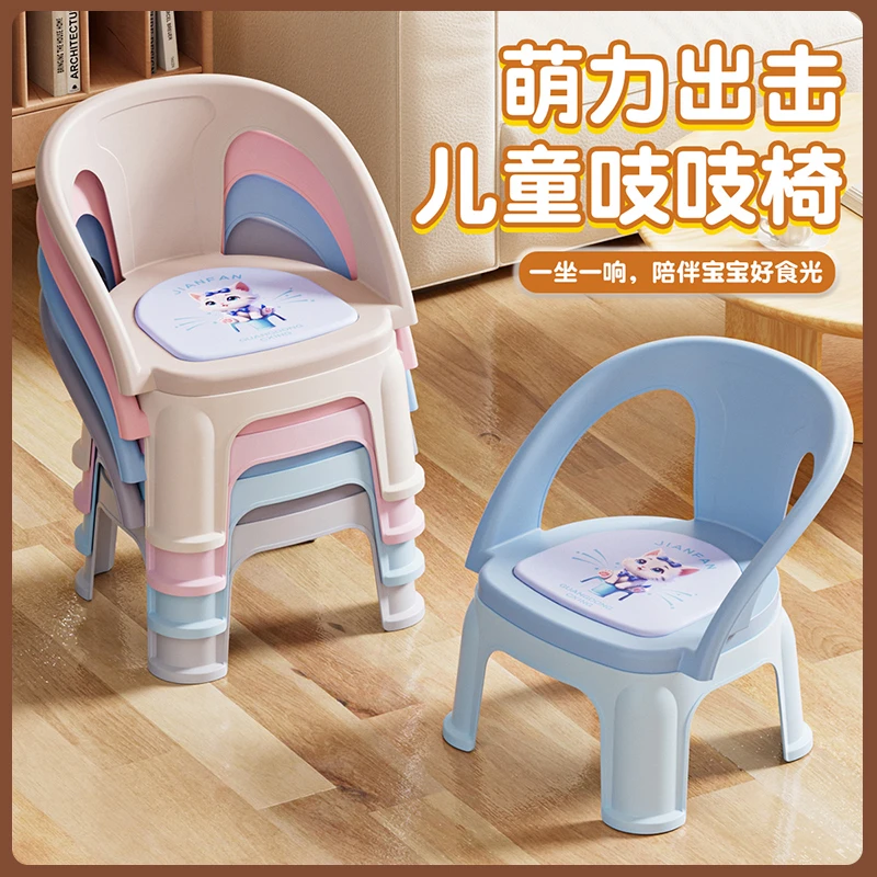 卡通儿童凳家用叫叫椅宝宝吃饭餐座椅塑料客厅成人小凳子宝宝餐椅