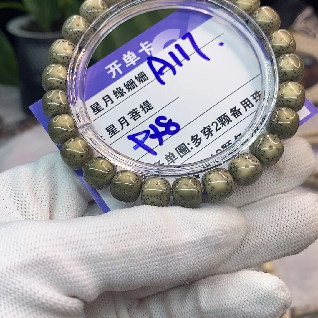 吊坠星月菩提A117;:::::::::::
