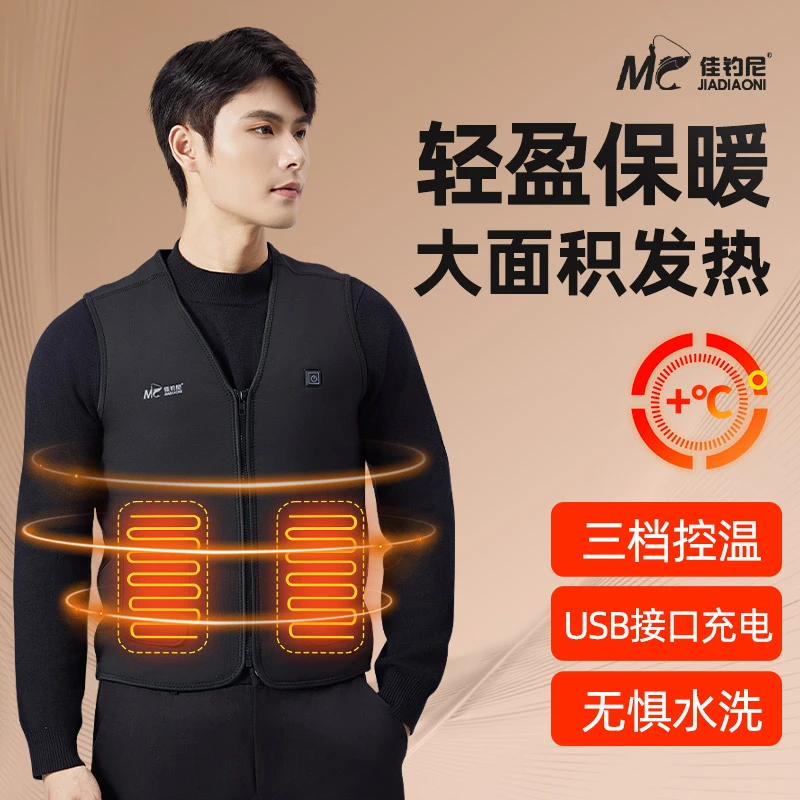 【新款】佳钓尼智能发热马甲加绒钓鱼马夹防寒服加热户外保暖背心