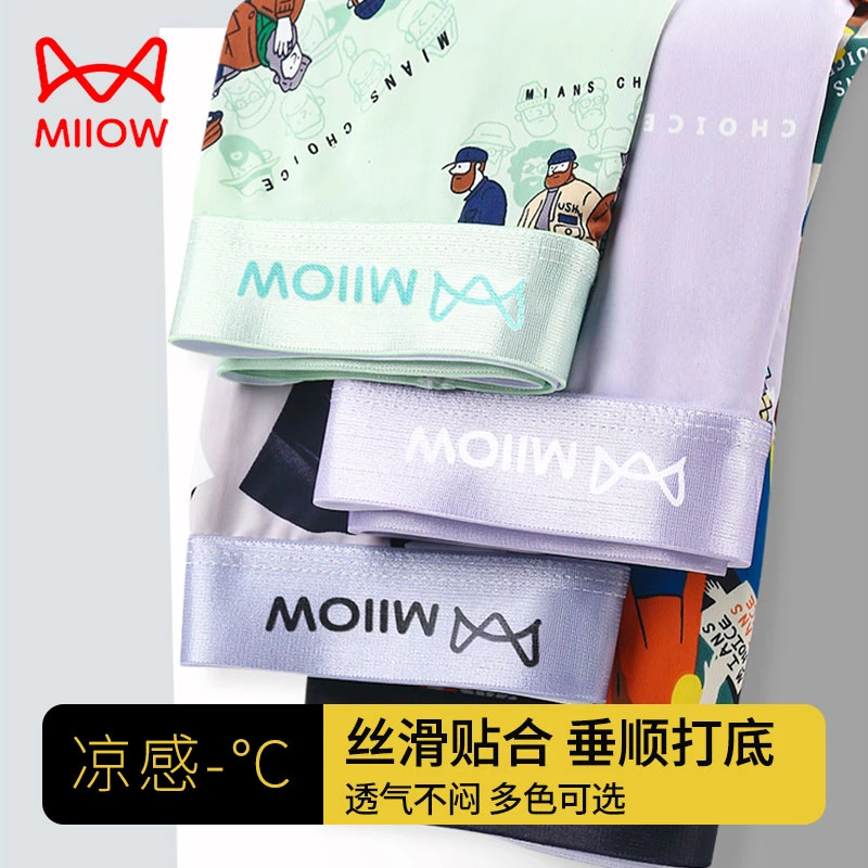 猫人冰丝男士内裤2025新款夏天卡通无痕男士内裤夏季透气内裤男款