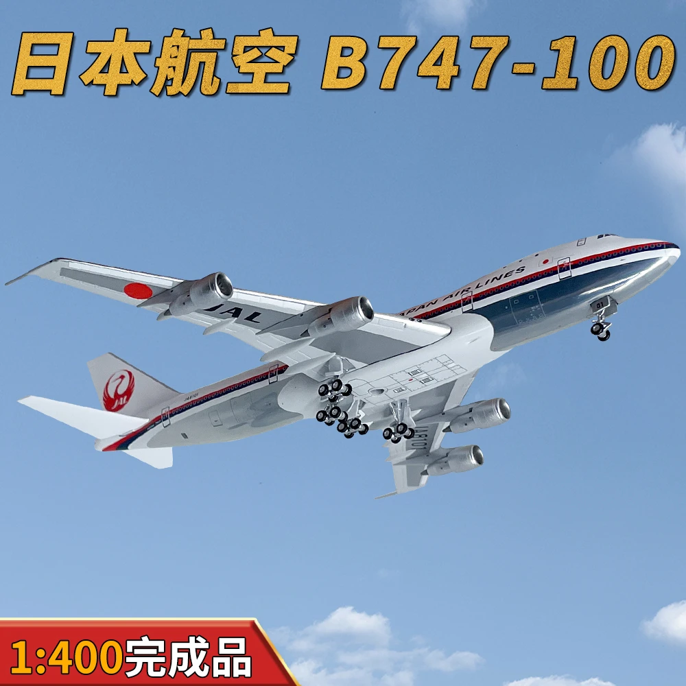 HX 1:400日本航空JAL波音B747-100客机JA8101飞机模型合金仿真