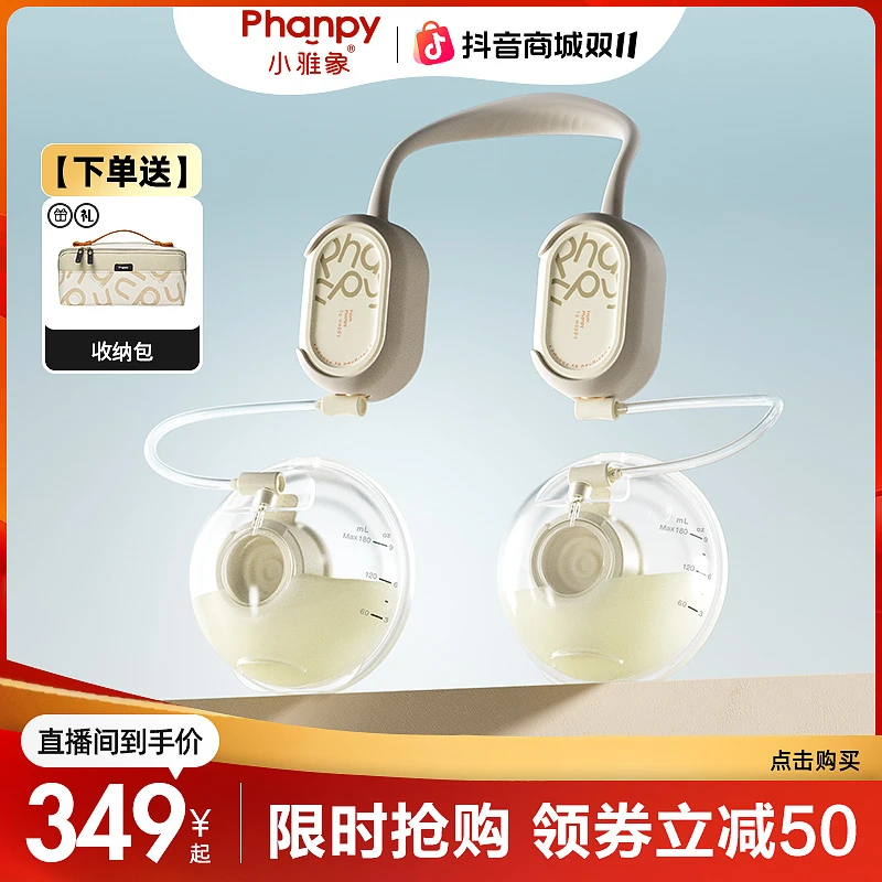 phanpy/小雅象【磁吸挂脖】奕柔三代免手扶挂脖便携双边电动吸奶器