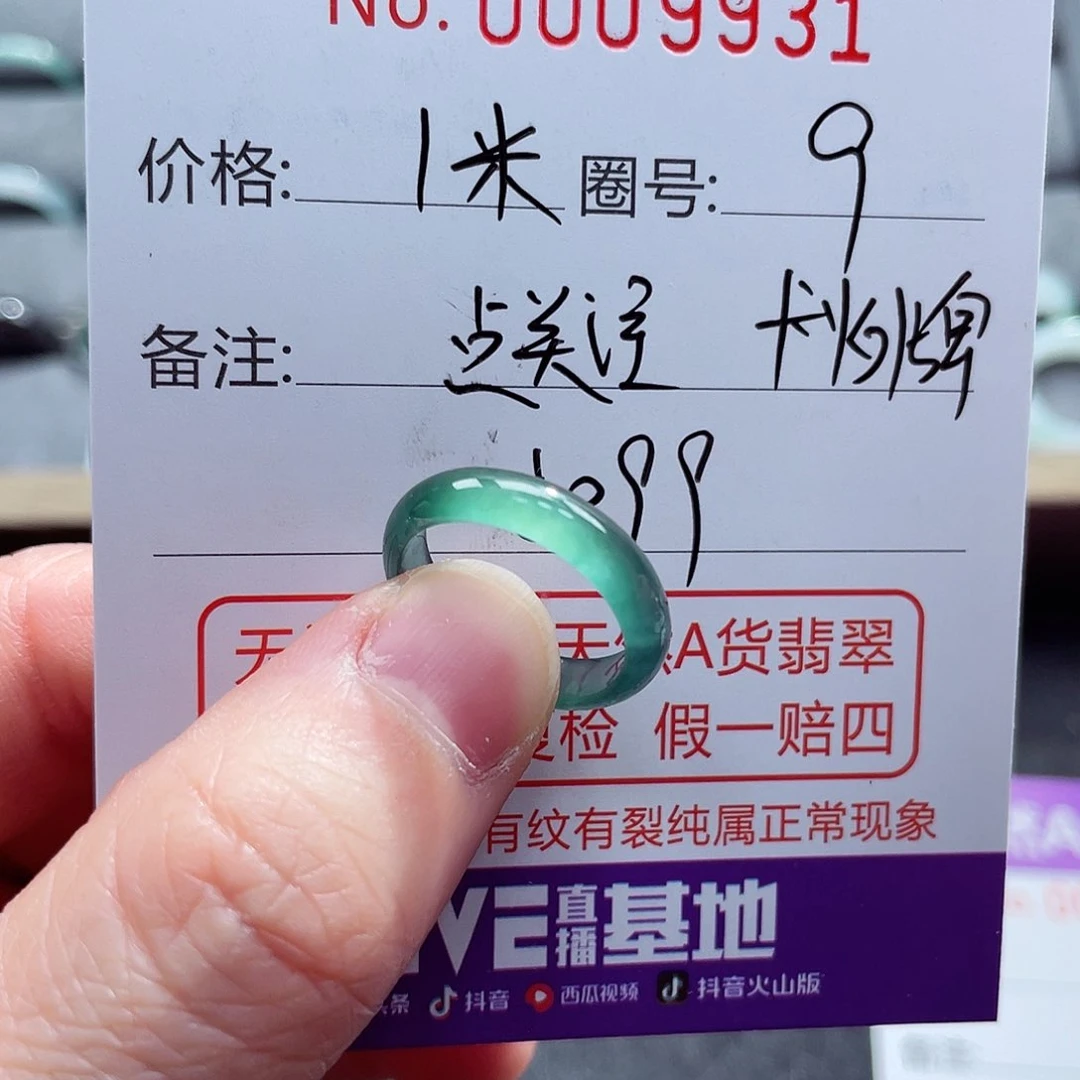 翡翠戒指未镶嵌戒指