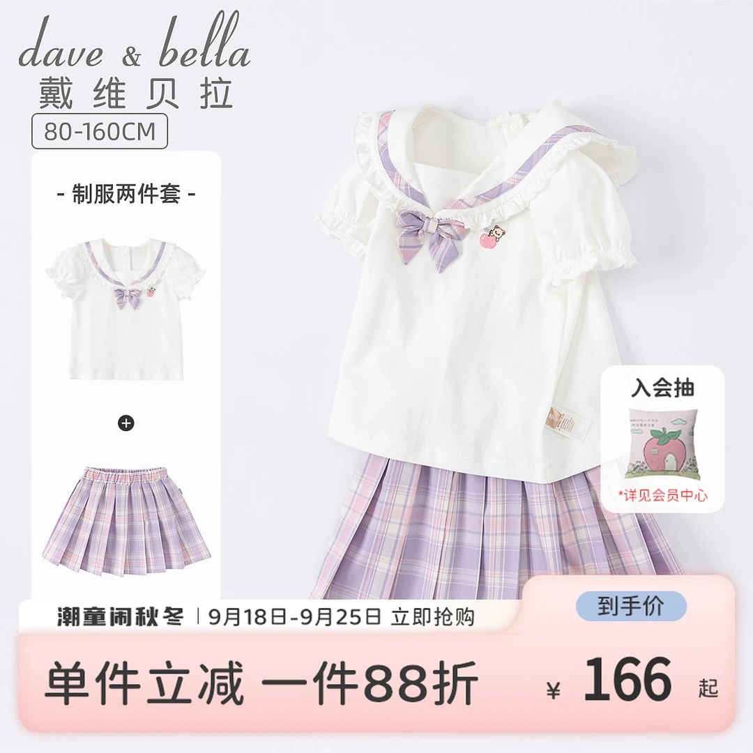 戴维贝拉童装女童夏季新款百褶裙儿童套装jk制服两件套学院风衣服