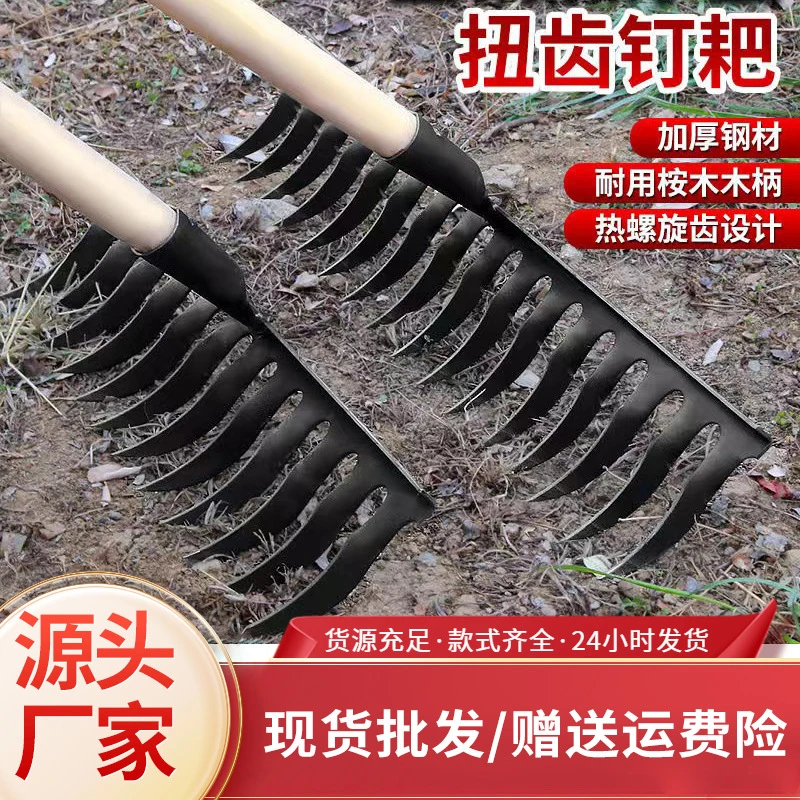 老式螺旋钉耙锰钢焊接农用多功能带木柄园艺钉耙淬火锻造多齿草耙