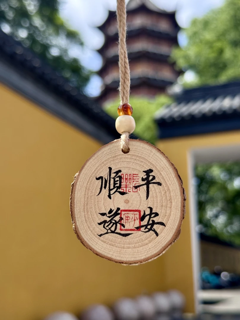 香樟木牌书法挂件 双面定制内容 原木香可驱虫 创意手写苏州礼物