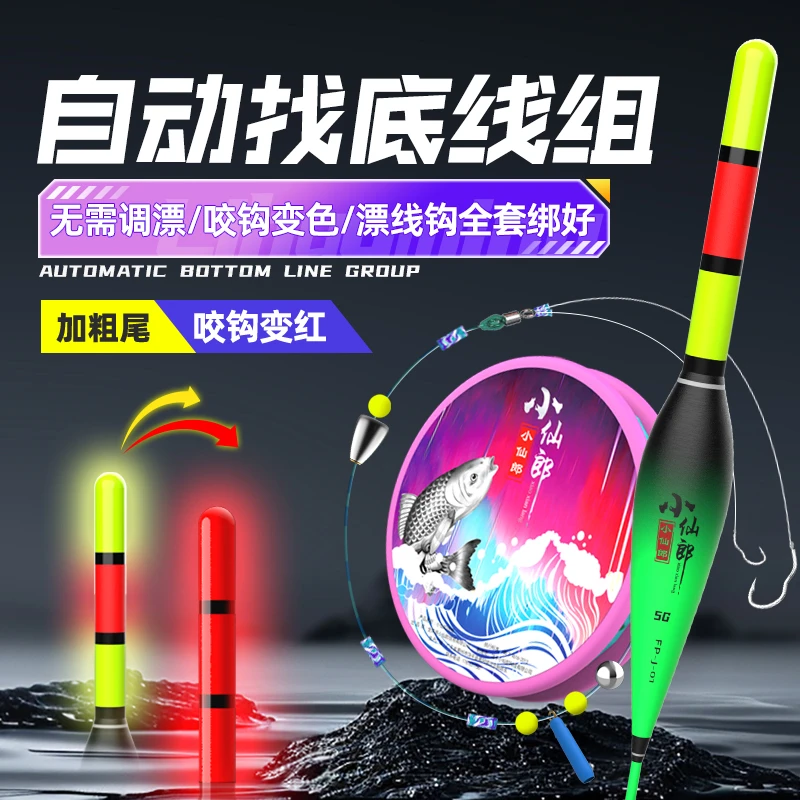 自动找底免调漂线组变色电子夜光漂日夜两用醒目加粗高灵敏套装
