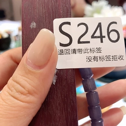 大叶紫檀（黑酸枝木类）奕*246