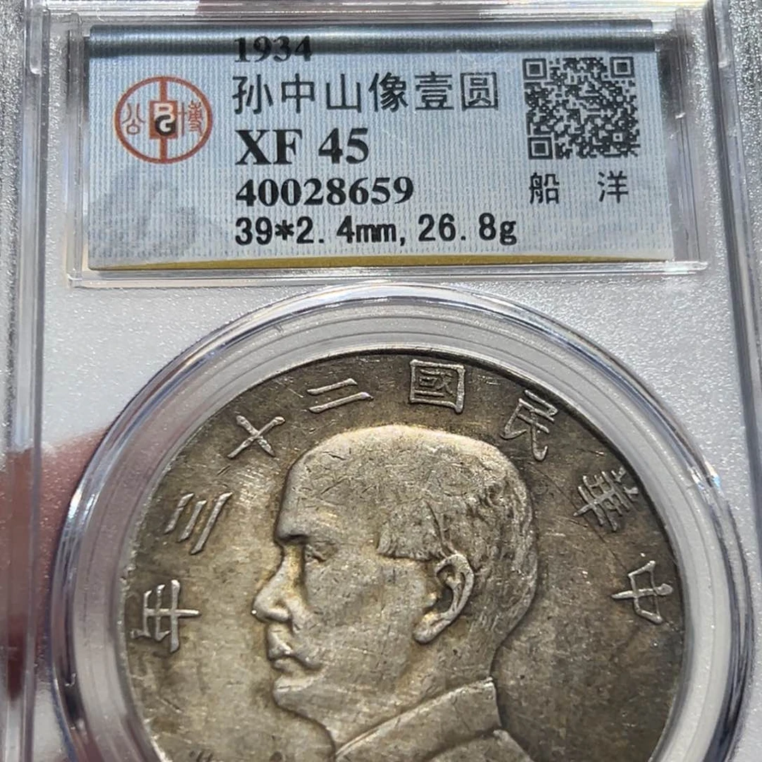 银400老盒原味无洗船洋老银元同分择优发货