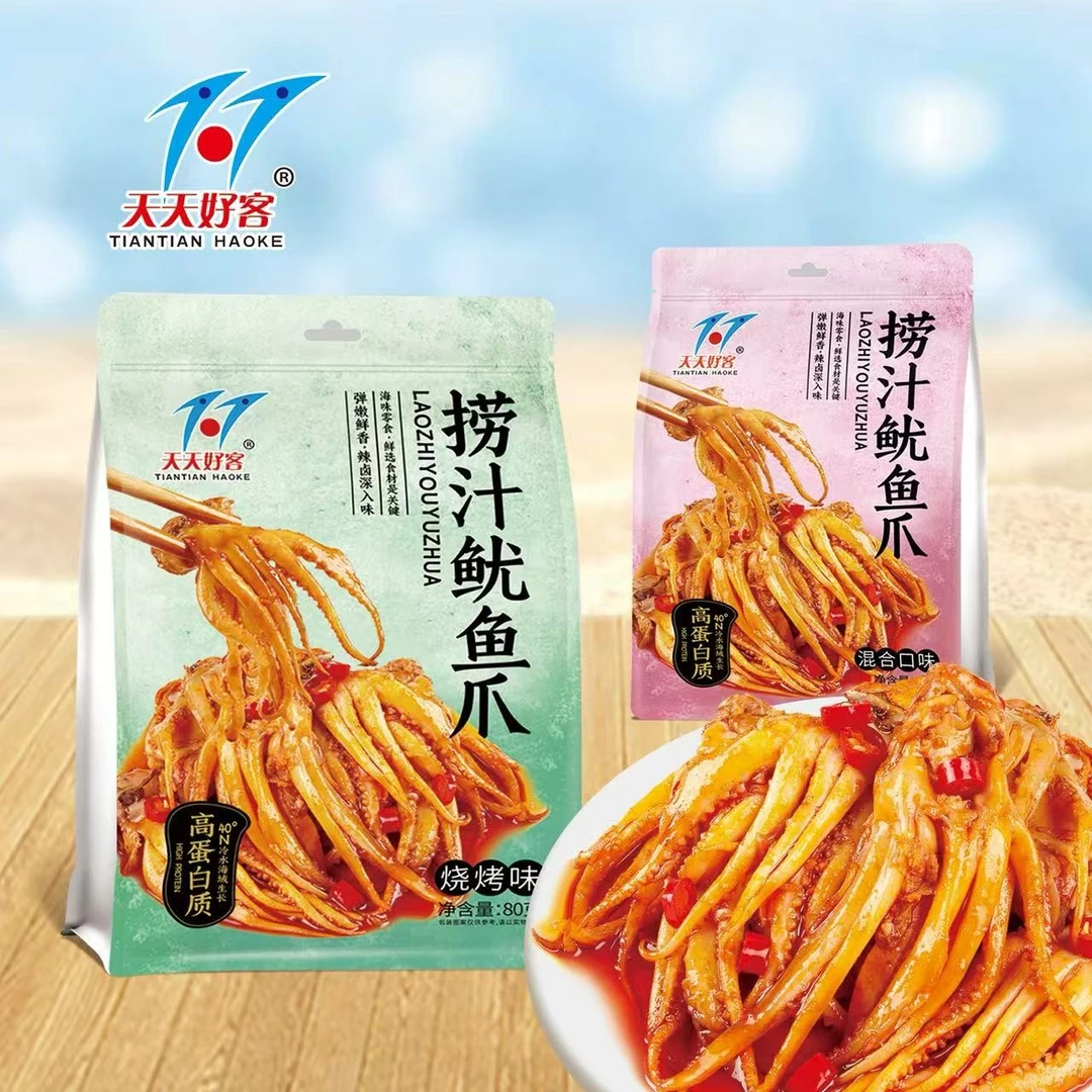 天天好客捞汁鱿鱼爪海味满籽鱿鱼即食零食小吃休闲食品小零食推荐