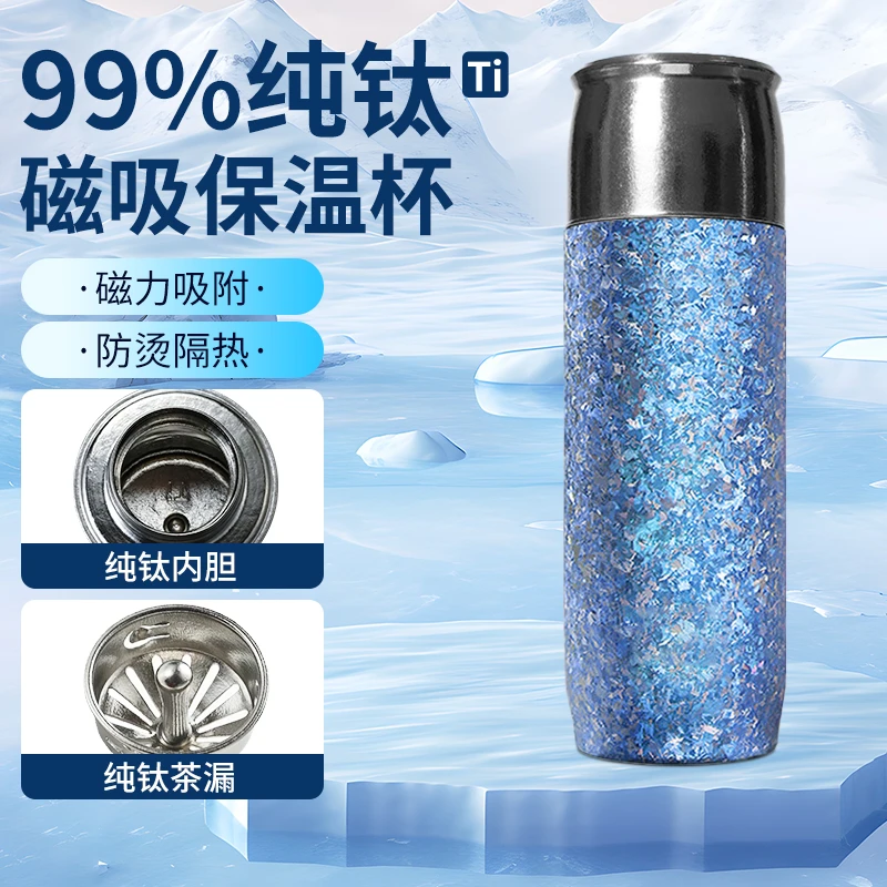 【品牌限定】纯钛加厚冰花结晶高档便携磁吸真空主人保温杯礼盒套装