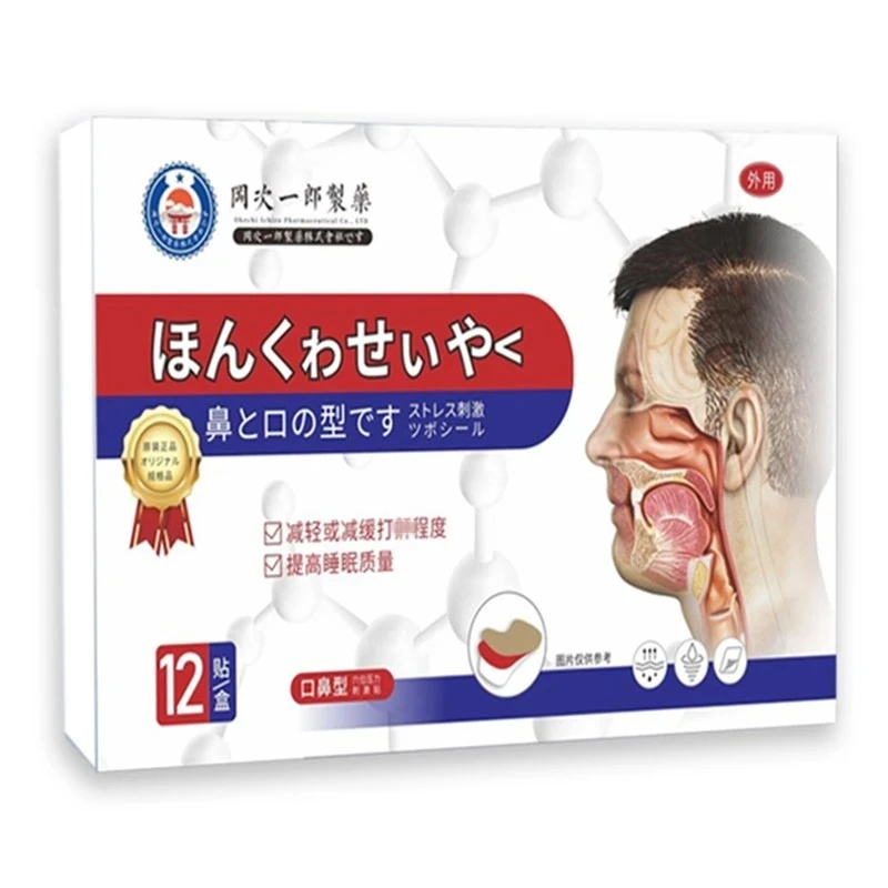 【日本进口】每天2贴亲朋好友都说