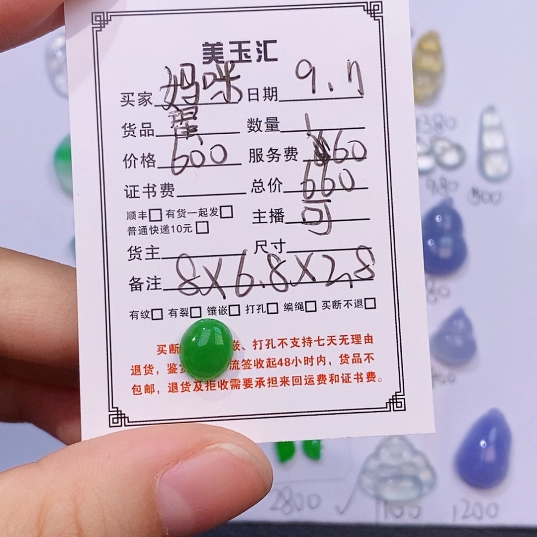 ****咪未镶嵌翡翠耳饰裸石