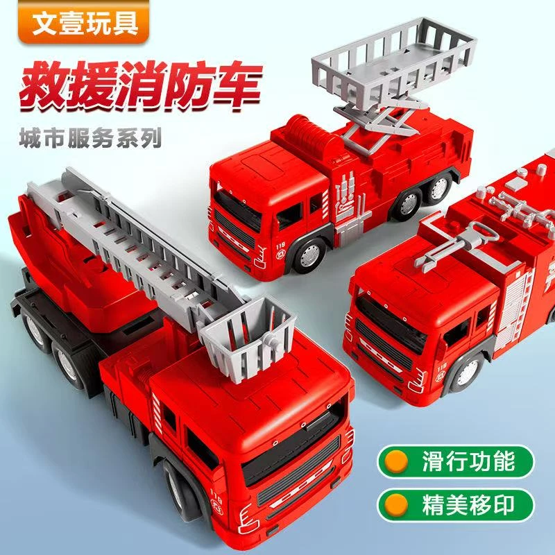 三只消防车滑行玩具（电商装）