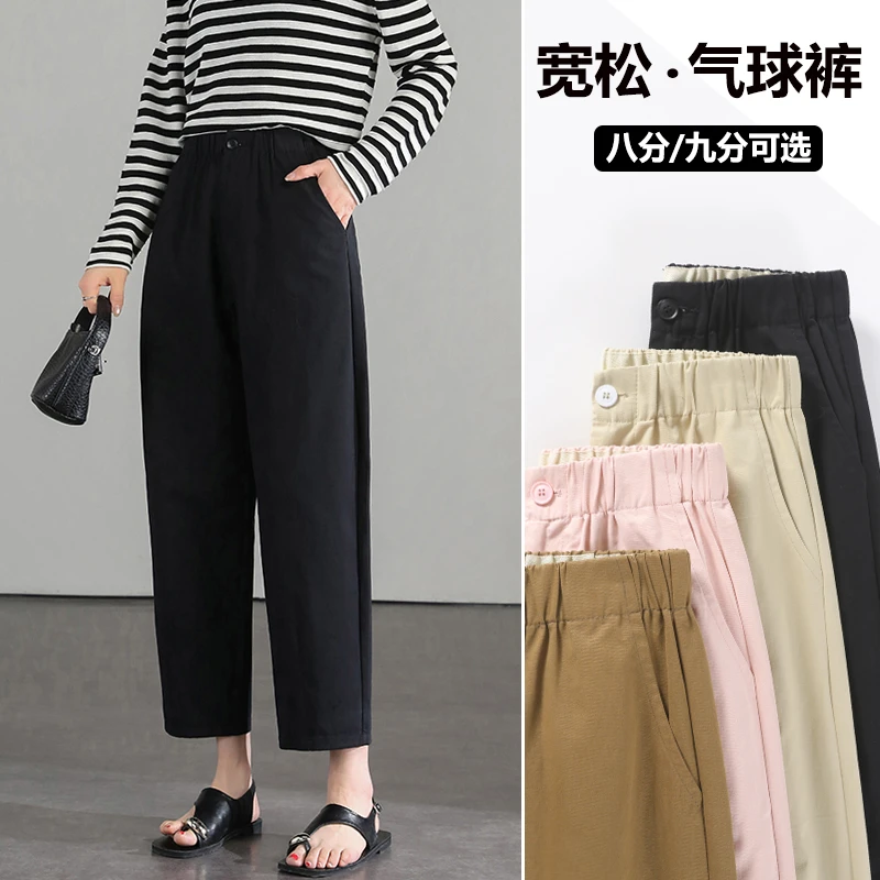 100%棉 【显瘦遮肉气球裤】2025新款日系休闲宽松九分萝卜锥形裤
