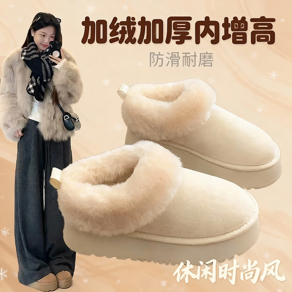 皮毛一体厚底内增高雪地靴女款2025新款冬季加绒加厚东北毛毛棉鞋