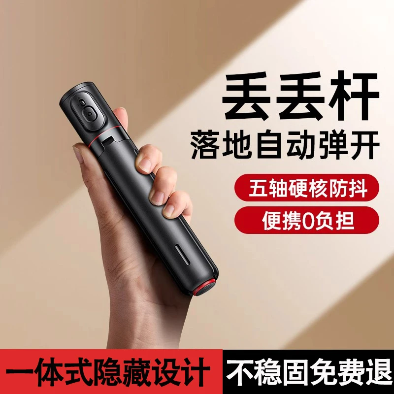 【丢丢杆】落地开手机自拍杆拍照神器便携手持vlog支架2025新款通用