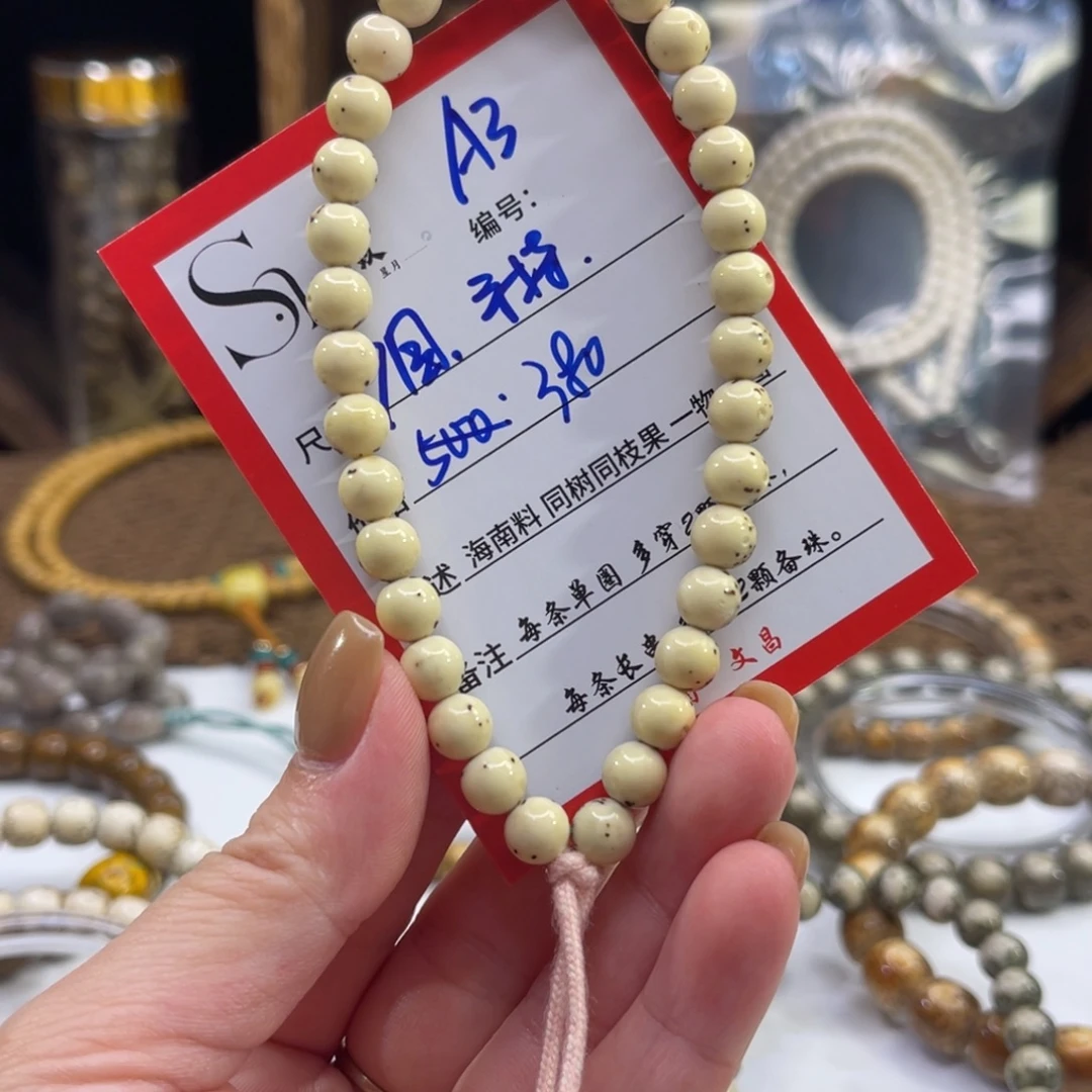 吊坠星月菩提A3…………………