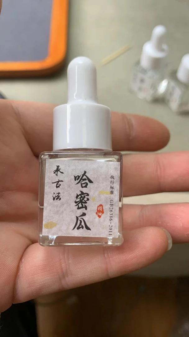 哈密瓜精油一瓶（拆封不退）