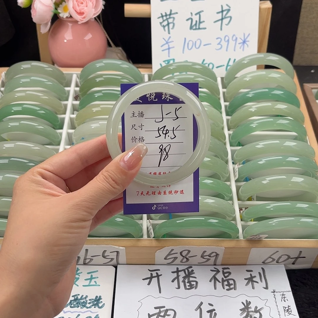 石英质玉手镯未镶嵌