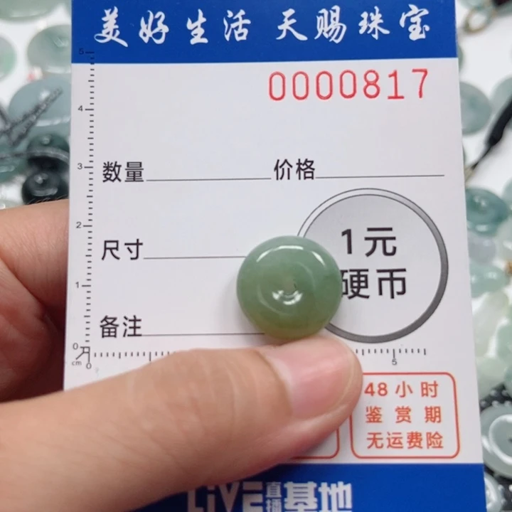 ****蛋翡翠未镶嵌吊坠(不含链)
